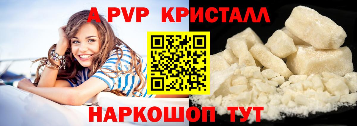 APVP крисы CK  Вход с VPN  купить закладку  Будённовск  A-PVP мука 