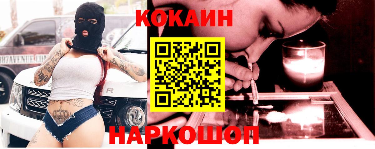 КОКАИН Боливия Будённовск