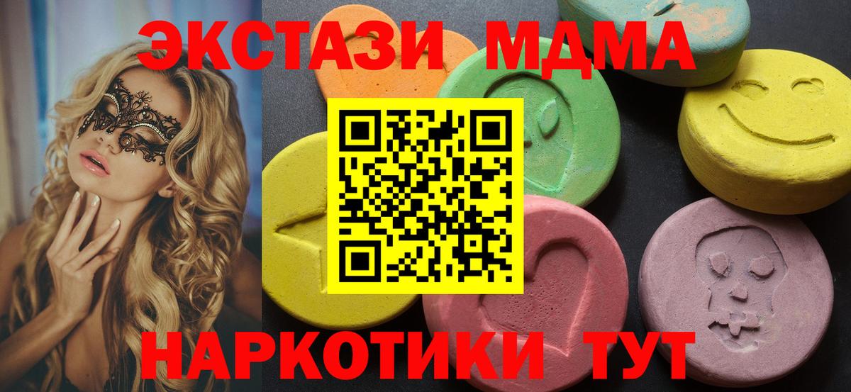 Экстази таблы Будённовск