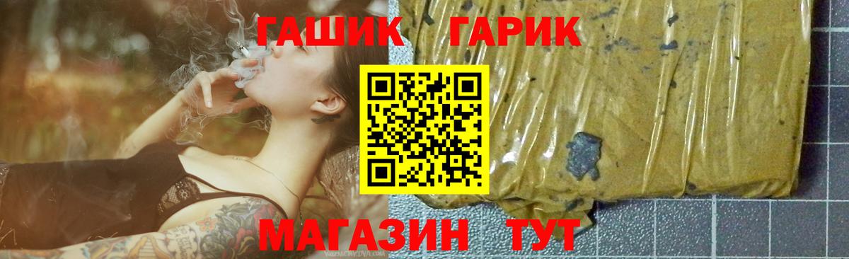Гашиш  ГАШИШ убойный  Гашиш индика сатива  где купить наркоту  Будённовск  Вход с VPN 