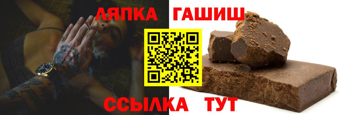 ГАШ хэш Будённовск