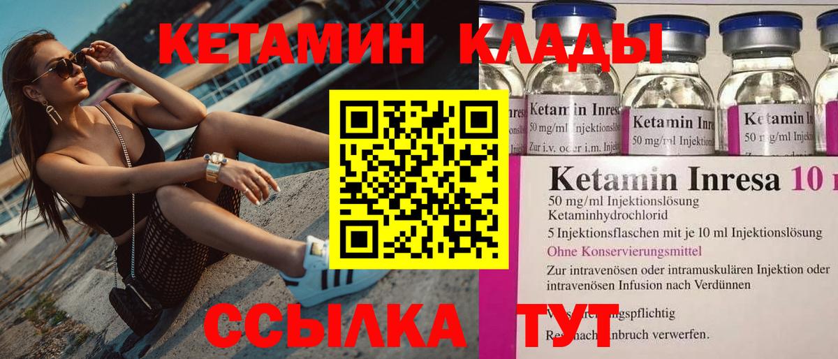 Будённовск  КЕТАМИН ketamine  Вход с VPN 