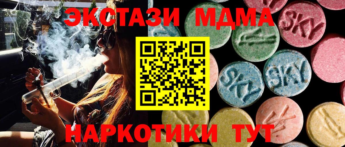МДМА crystal  Вход с VPN  Будённовск  МДМА Molly 