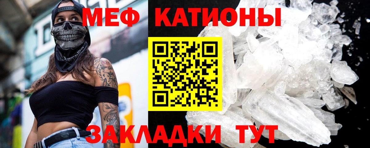 Меф мяу мяу кристаллы Будённовск