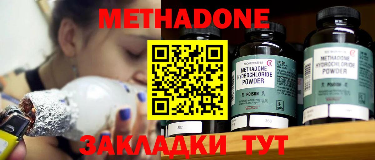 Будённовск  mega ONION  Метадон VHQ  Вход с VPN  МЕТАДОН VHQ 