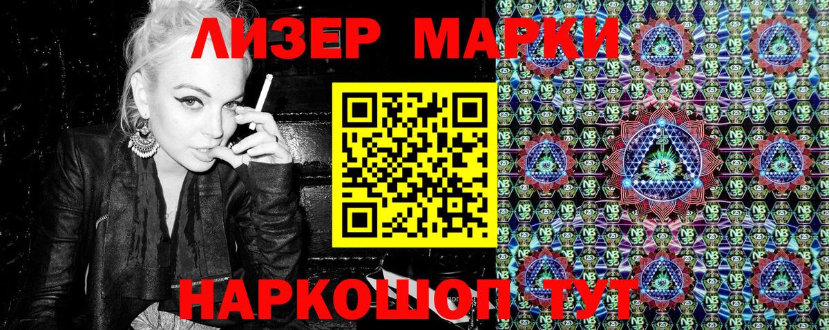 Будённовск  Наркотические марки  Вход с VPN  Марки N-bome 1,8мг  Марки N-bome 1,8мг 