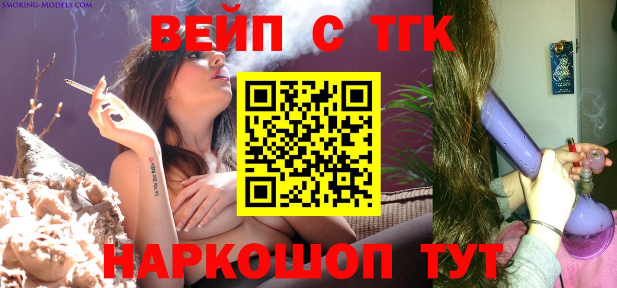 Будённовск  ТГК THC oil  Вход с VPN 