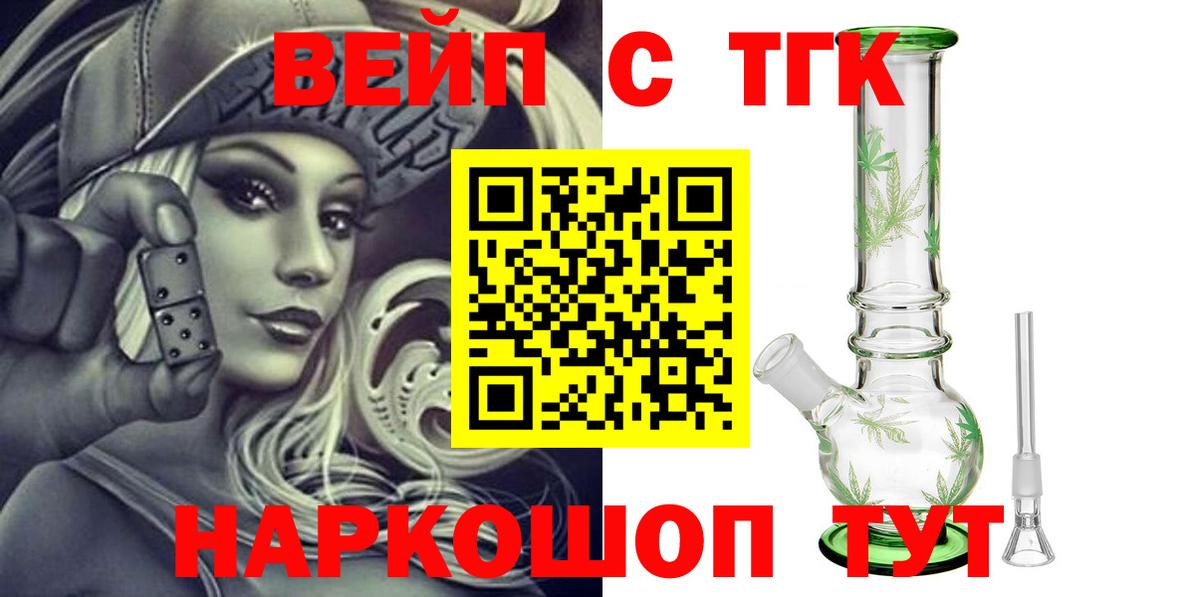 ТГК Wax Будённовск