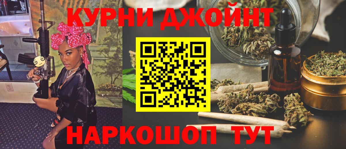 Канабис White Widow Будённовск