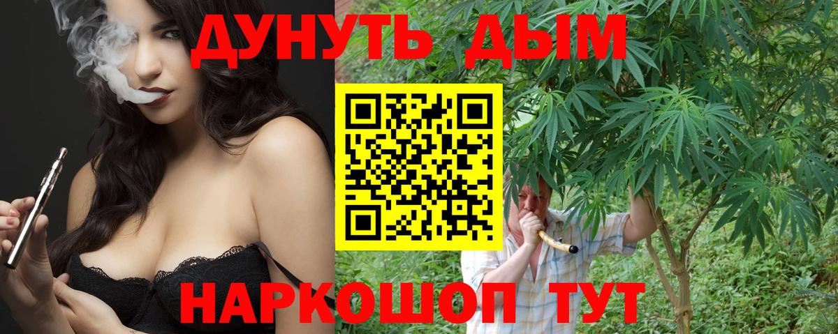 МАРИХУАНА марихуана  МАРИХУАНА сатива  Вход с VPN  Бошки Шишки Ganja  Будённовск 